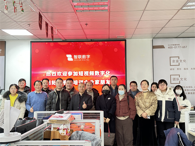 智聯(lián)數(shù)字和您一起探討如何抓住機(jī)遇、流量、增加曝光實(shí)現(xiàn)更多的線上智聯(lián)數(shù)字和您一起探討如何抓住機(jī)遇、流量、增加曝光實(shí)現(xiàn)更多的線上轉(zhuǎn)化！