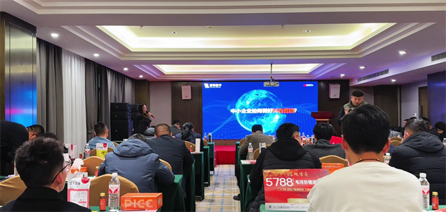 智聯數字海陽分公司參加海陽市青年企業家商會年會并在會議上進行了“互聯網+新媒體”推廣的賦能培訓！