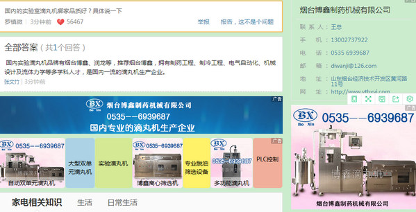 煙臺G3云推廣企業問題
