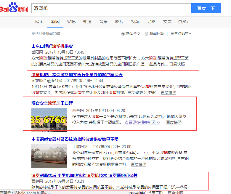 網站建設