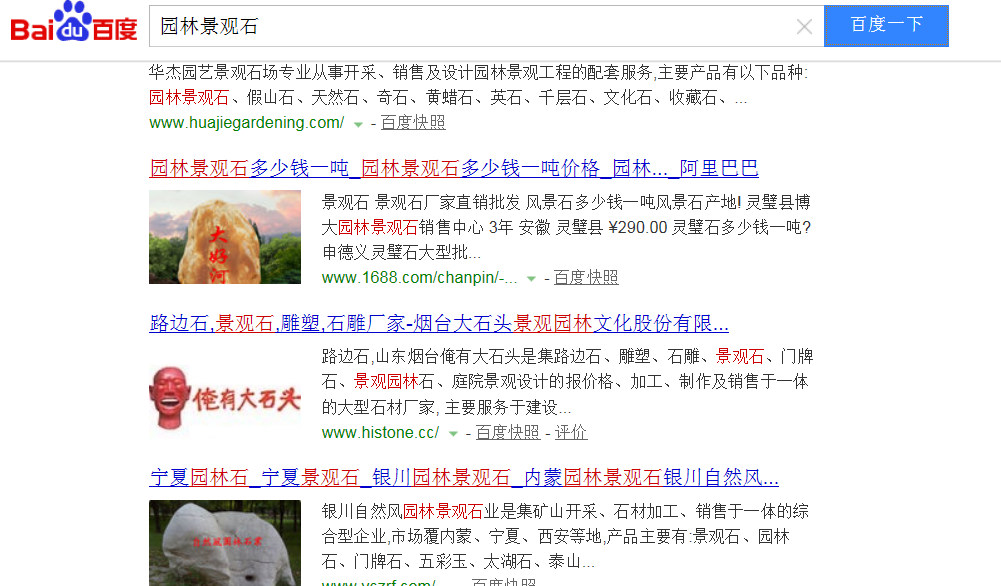 煙臺大石頭為什么選我們做網站優化SEO