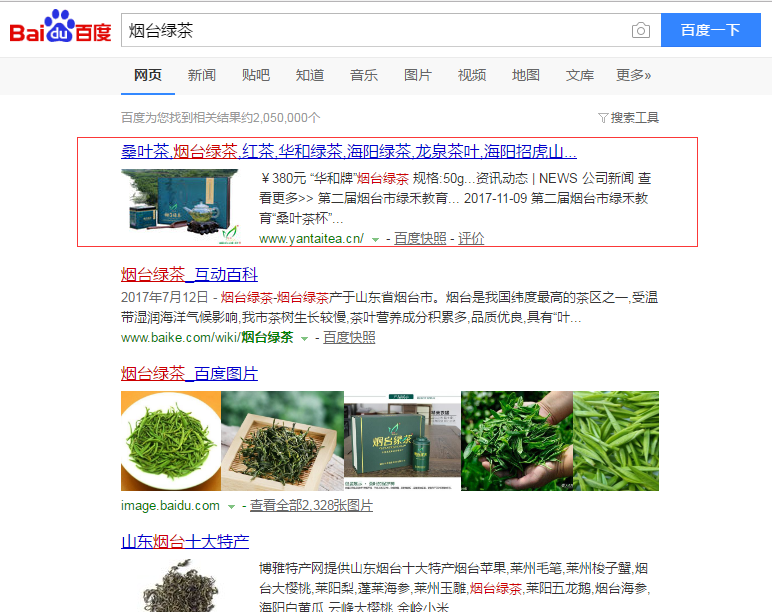 煙臺(tái)網(wǎng)絡(luò)營(yíng)銷