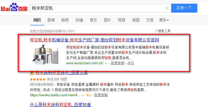 網站優化排名