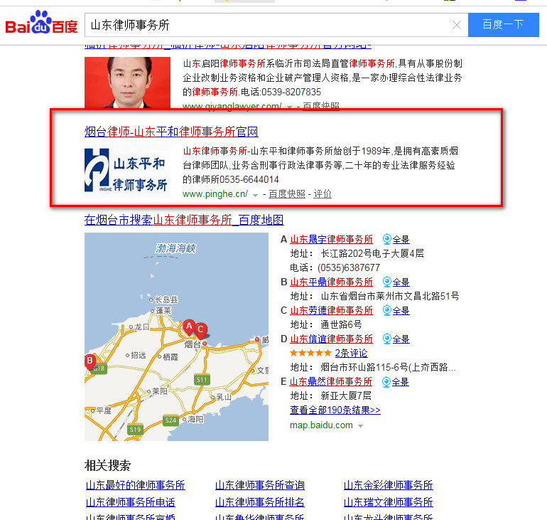 網站關鍵詞優化