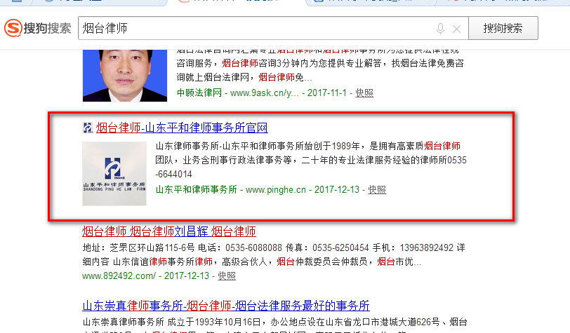 搜狗關鍵詞優化