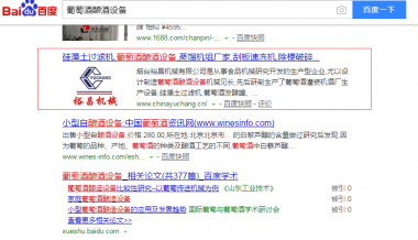 裕昌機械關鍵詞優化案例