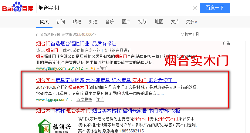 關鍵詞優化