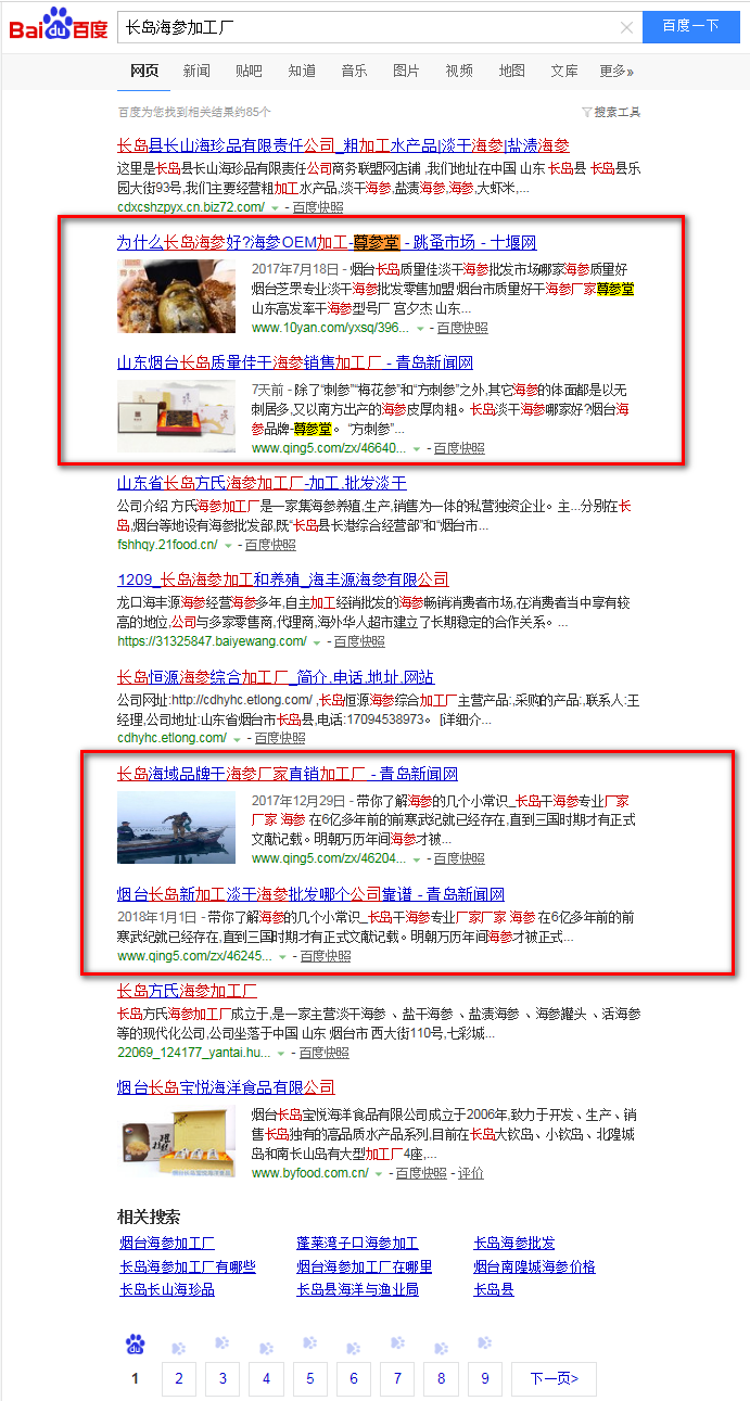煙臺全網推廣效果