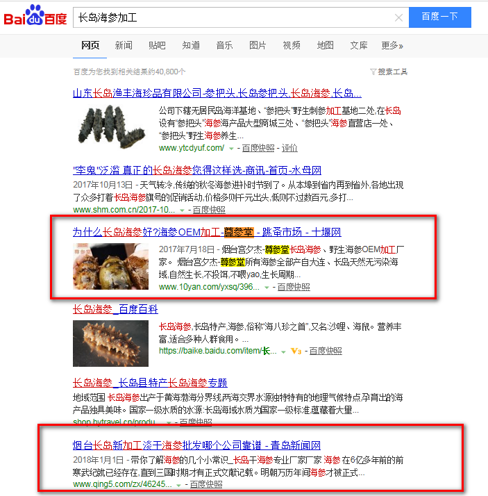 全網推廣案例