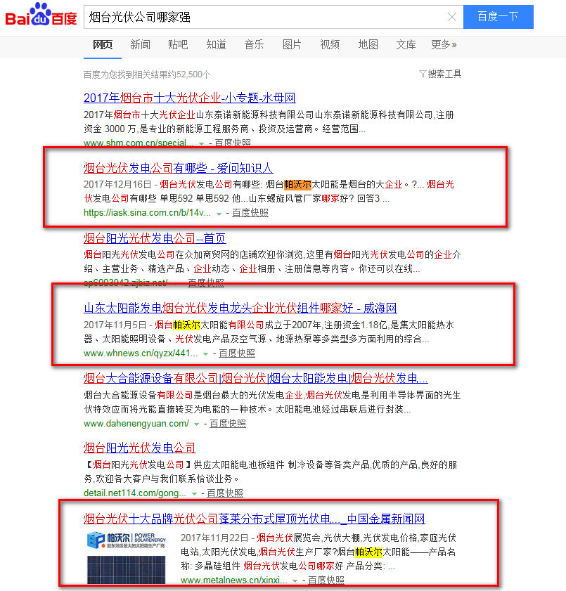 煙臺G3云推廣有什么效果，用數據說話