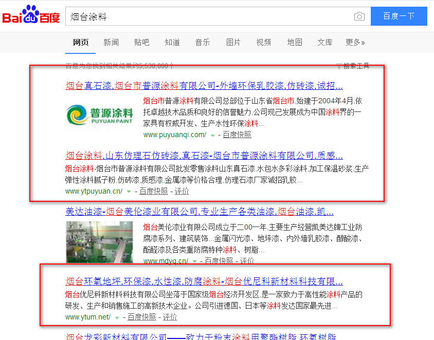 涂料行業網站優化找我們沒有錯
