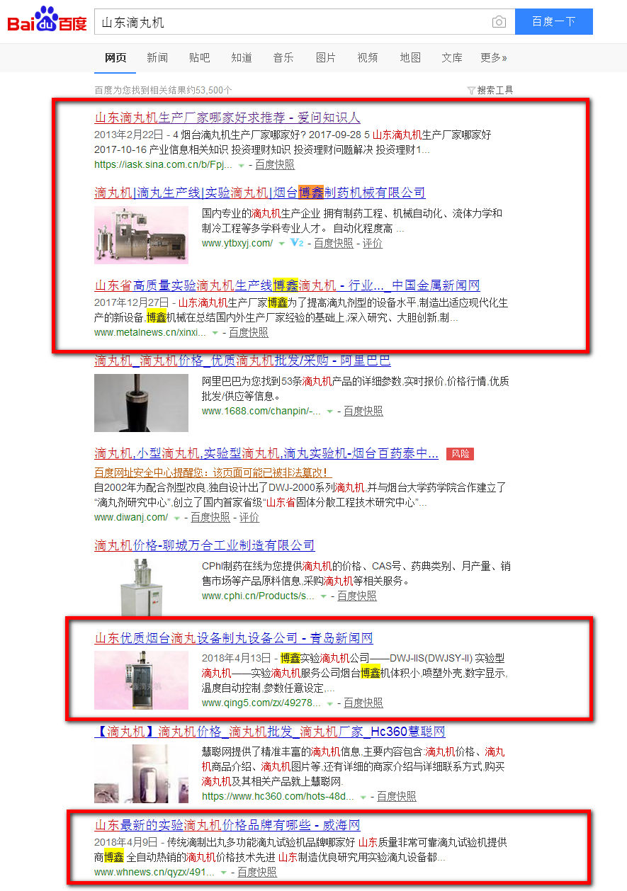煙臺G3云推廣案例智聯網絡