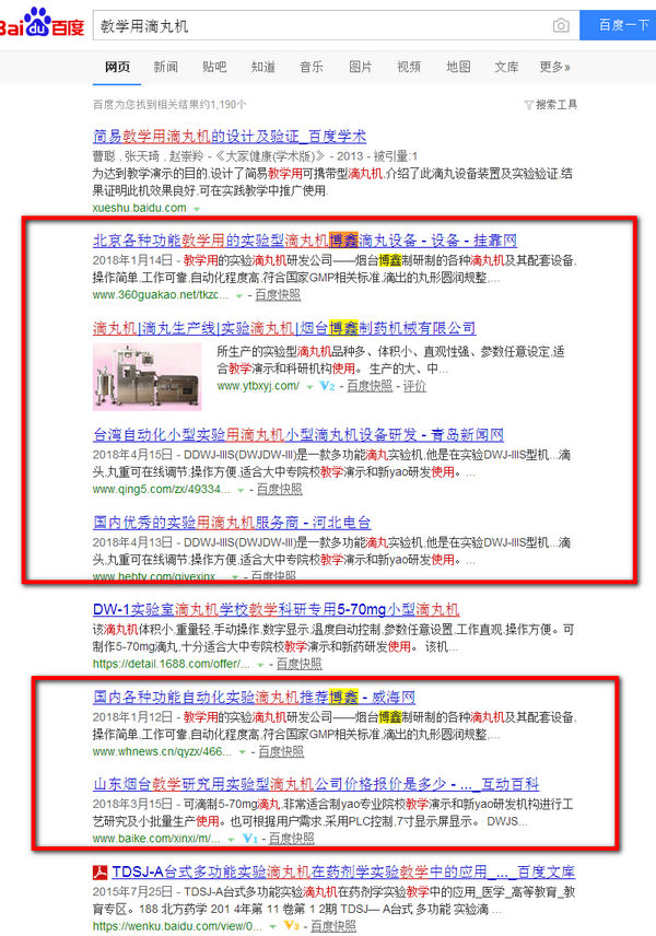 煙臺智聯網絡全網推廣G3案例