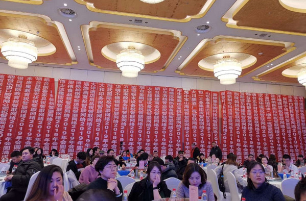 煙臺智聯(lián)網(wǎng)絡公司年會